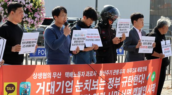 '온라인 플랫폼법 제정 촉구!'