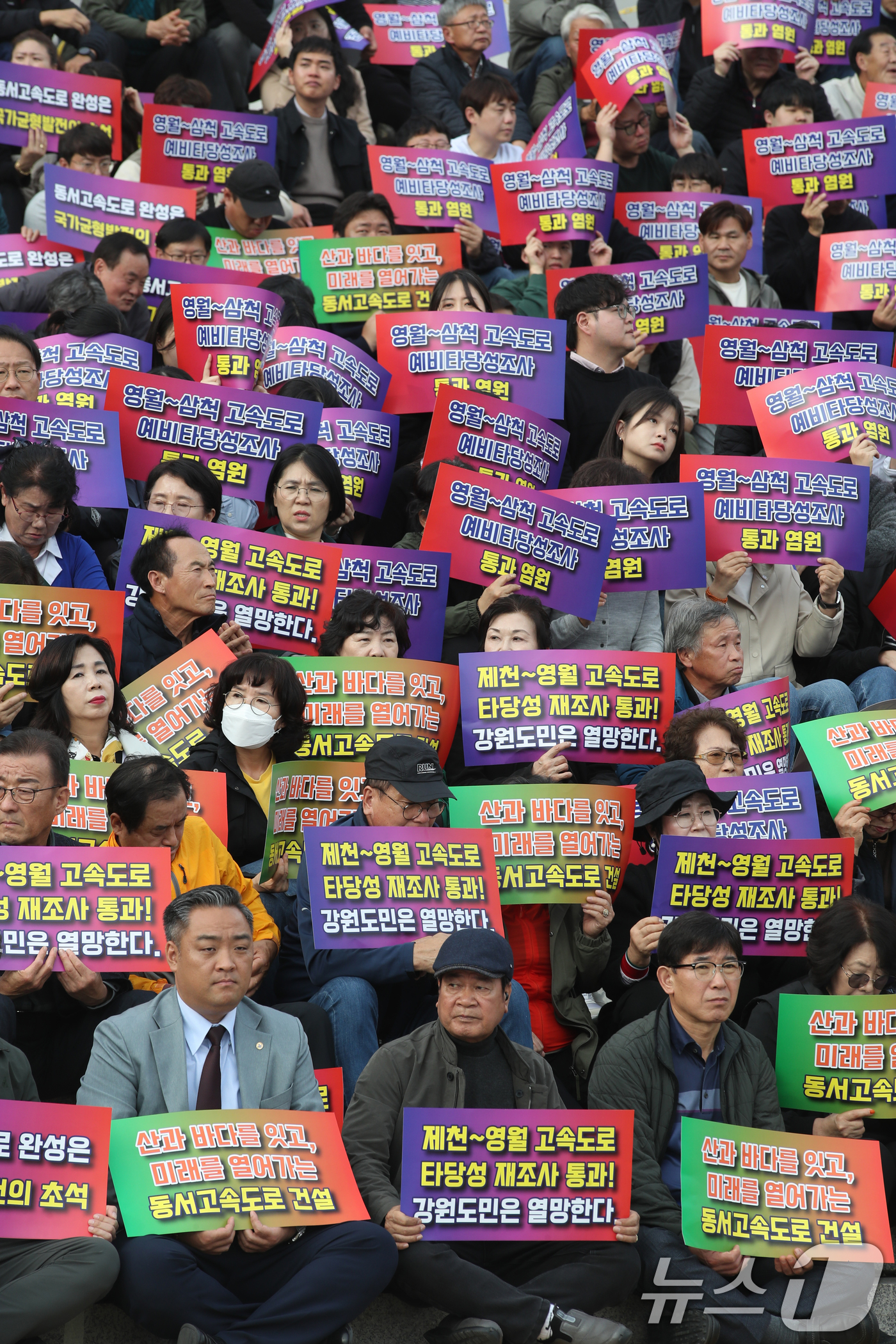 (서울=뉴스1) 이광호 기자 = 28일 오후 서울 여의도 국회 본청 앞 계단에서 열린 '제천-삼척 고속도로 예타 통과 및 조기건설을 위한 대국민 설명회'에서 참석자들이 피켓을 들고 …