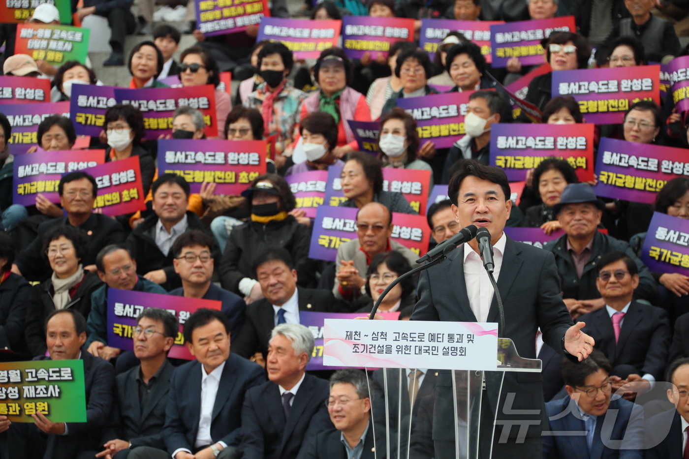 본문 이미지 - 28일 국회 본관 앞 계단에서 열린 제천~삼척 고속도로의 예비 타당성 조사 통과를 기원하는 대국민 설명회에서 김진태 강원지사가 발언하고 있다.(강원도 제공) 2024.10.28/뉴스1