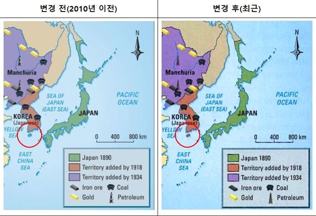 제주도를 일본 땅으로 표기한 캐나다 교과서 오류 정정