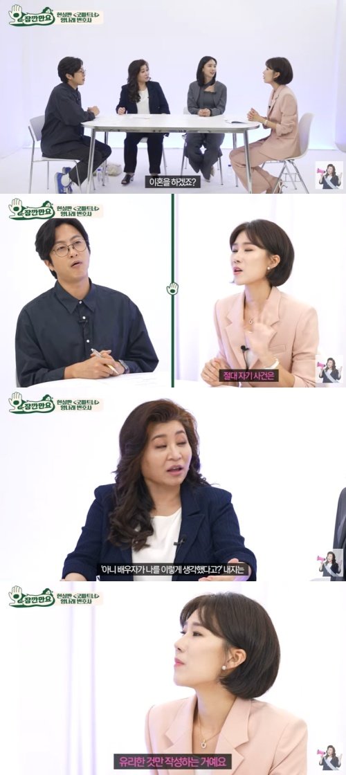 본문 이미지 - 유튜브 '오은영 TV' 화면 캡처