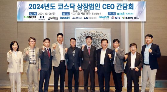 2024년도 코스닥 상장법인 CEO 간담회