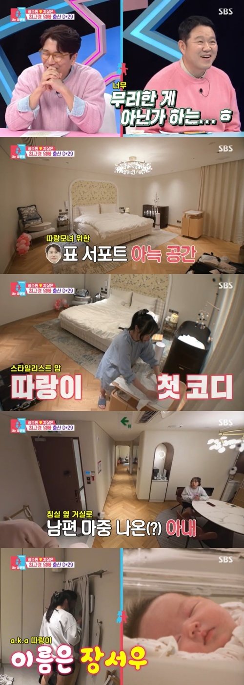 본문 이미지 - SBS &#39;동상이몽2&#39; 캡처