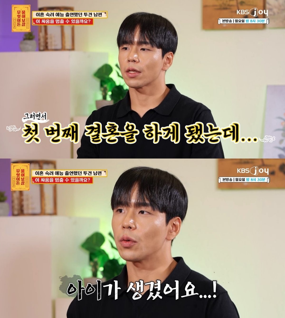 본문 이미지 - ('무엇이든 물어보살')