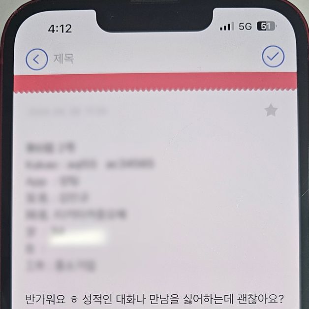 중년 남성 노린 몸캠피싱…65억 뜯은 투자리딩방 조직 울산서 검거