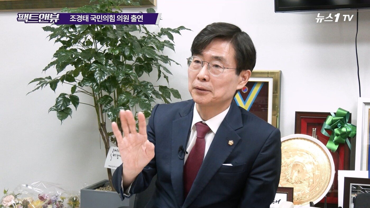 본문 이미지 - 조경태 국민의힘 의원이 29일 뉴스1 유튜브 &#39;팩트앤뷰&#39;에 출연해 발언하는 모습