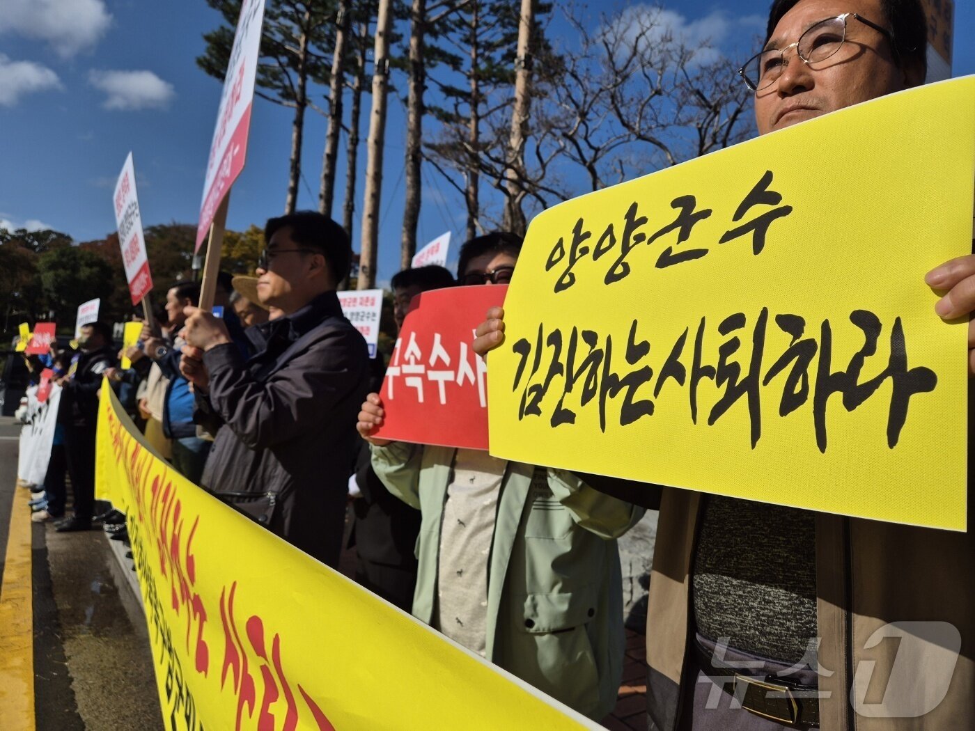 지난달 29일 강원 양양군청 앞에서 최근 여성민원인을 상대로 한 성비위와 금품수수 의혹이 제기된 김진하 양양군수의 사퇴를 촉구하는 범군민궐기대회가 열리고 있다. 2024.10.29/뉴스1 ⓒ News1 윤왕근 기자