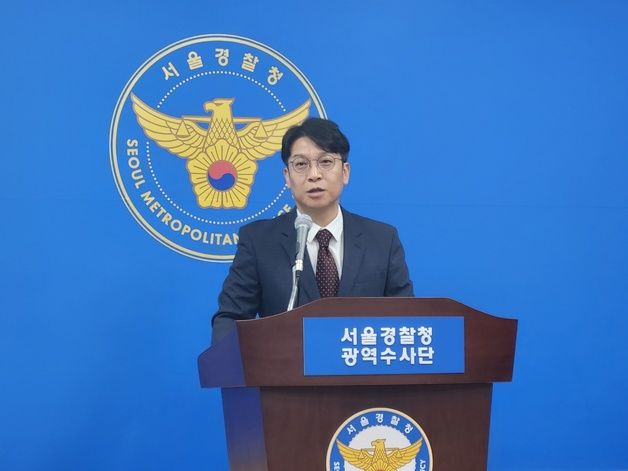 "20% 수익" 5000억 사기 '와콘' 일당 검거…피해자 60%가 60대 여성(종합)