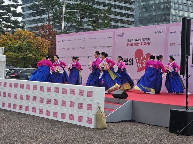 "여의도공원에서 김장해요"…금투업계 '김치페어' 나눔 행사 진행