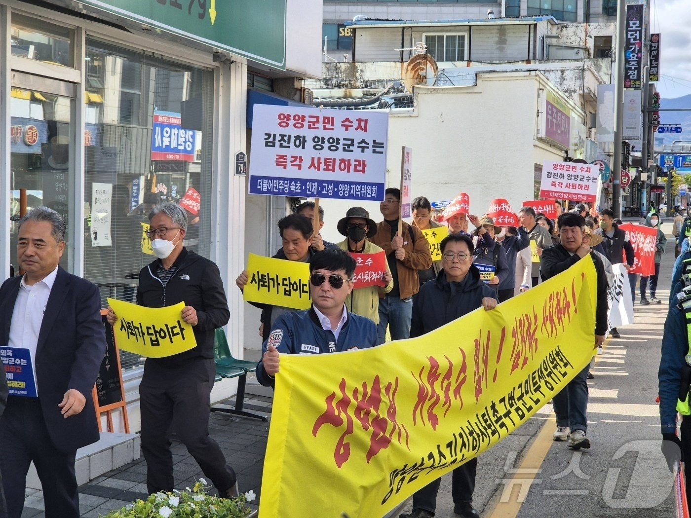 29일 강원 양양군청 앞에서 최근 여성민원인을 상대로 한 성비위와 금품수수 의혹이 제기된 김진하 양양군수의 사퇴를 촉구하는 범군민궐기대회가 열리고 있다. 2024.10.29/뉴스1 ⓒ News1 윤왕근 기자