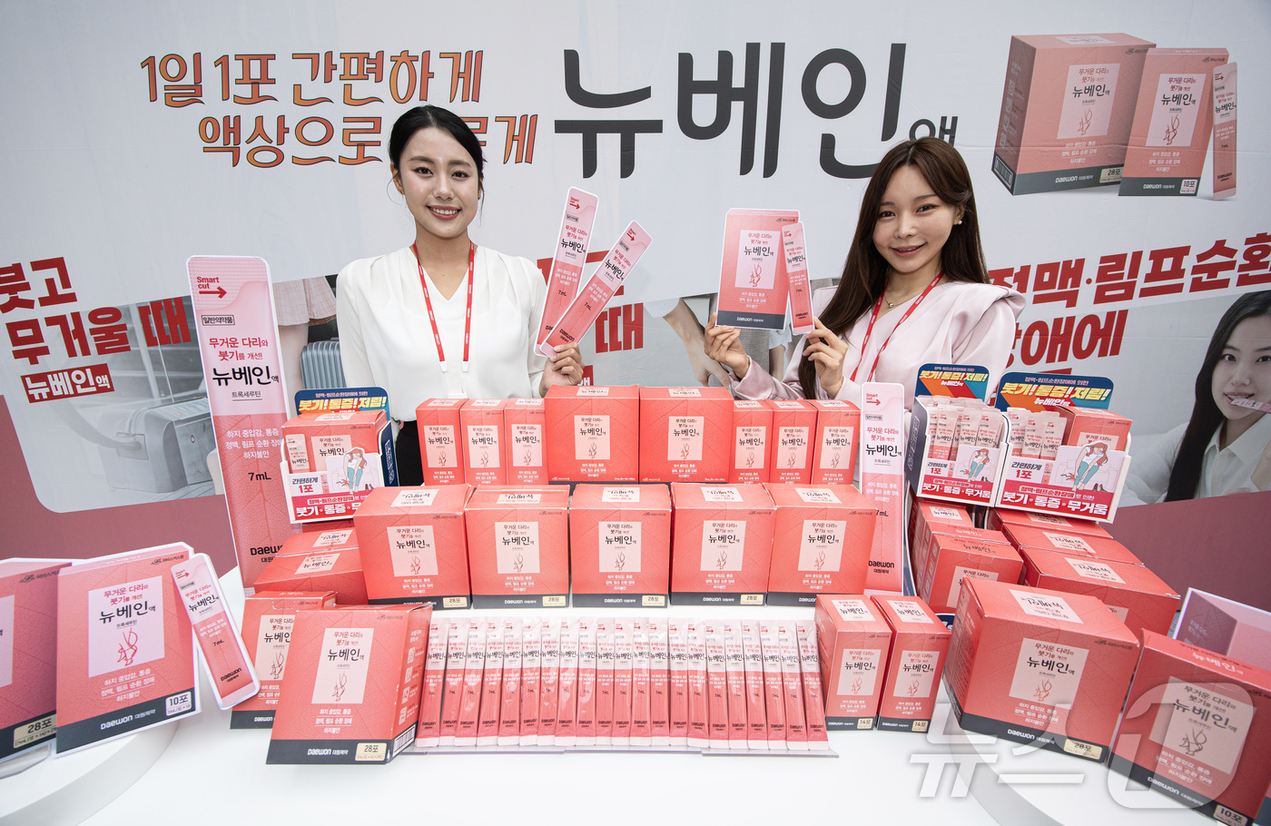 (서울=뉴스1) 이재명 기자 = 29일 오전 서울 종로구 동아광장에서 열린 ‘다리가 붓고 무겁다면 약 먹을 시그널’ 캠페인에서 모델들이 대원제약의 정맥 순환 개선제 ‘뉴베인’을 소 …