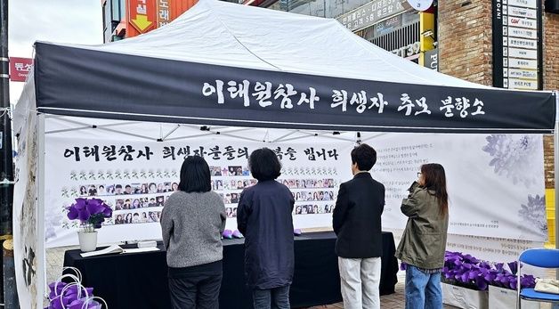 대구서도 이태원 참사 희생자 애도 행렬