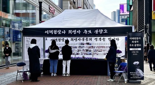 대구서도 이태원 참사 희생자 애도 행렬