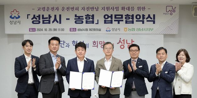 성남시, 65세 이상 운전면허 자진 반납 때 '0.2% 우대금리'