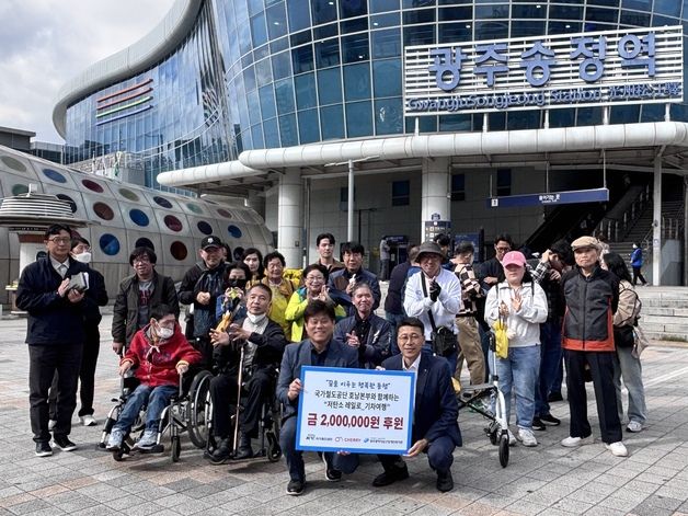 국가철도공단 호남본부, 걸음기부 캠페인 기부금 200만원 후원