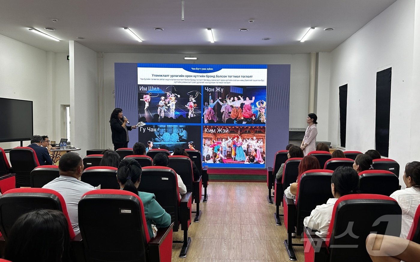본문 이미지 - 지난 8월 전북특별자치도문화관광재단은 몽골을 방문해 주지사를 비롯한 관계기관을 대상으로 한 팸투어를 통해 전북형 치유‧의료관광을 소개하는 관광 설명회을 가졌다.(재단 제공)2024.10.29/뉴스1