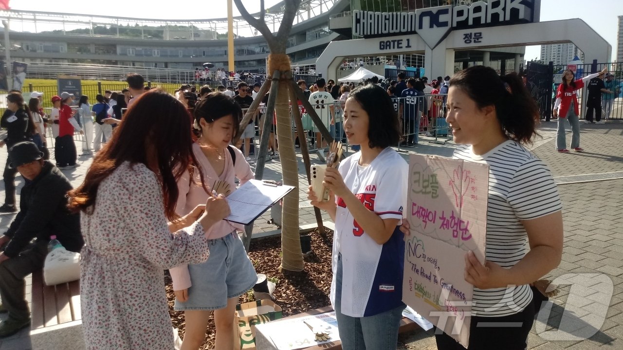 창원NC파크에서 &#39;대짝이&#39; 체험단을 모집하는 크보플 활동가들. &#40;크보플 제공&#41;