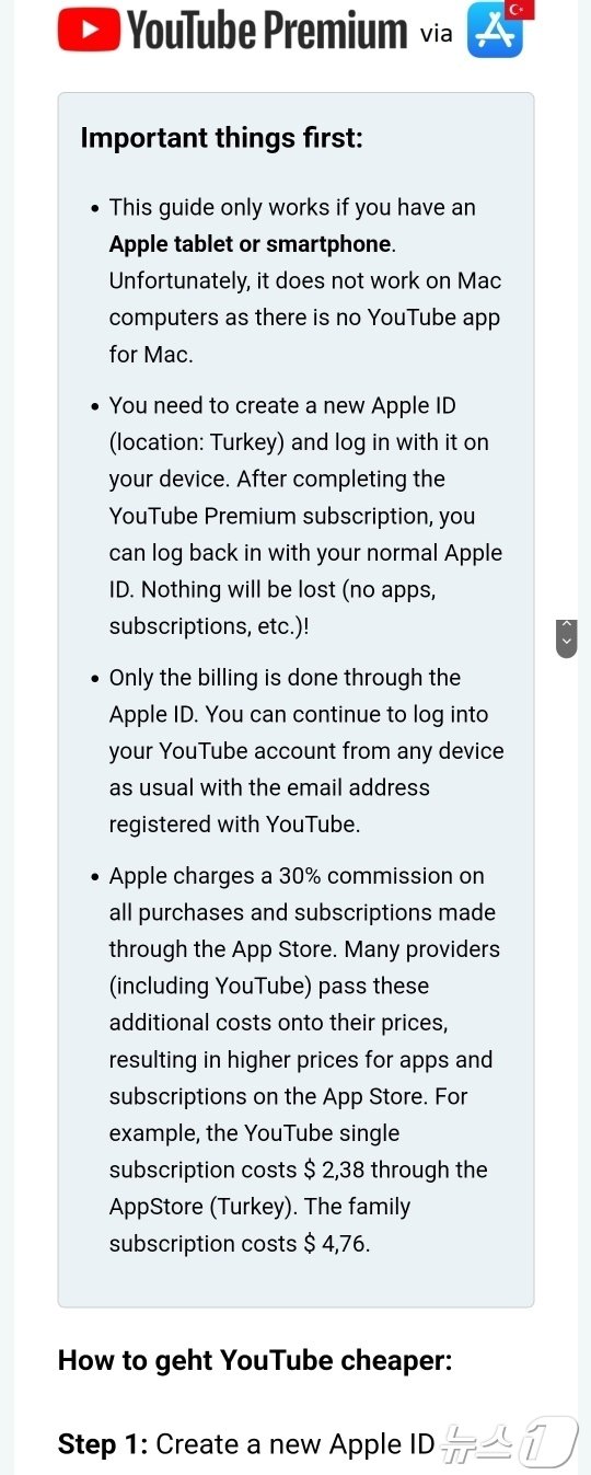 본문 이미지 - 아이튠즈 계정으로 유튜브 프리미엄 우회 결제 방법을 소개한 홈페이지 화면 갈무리