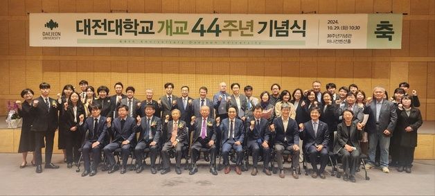 대전대, 개교 44주년 기념식…총 101명 시상