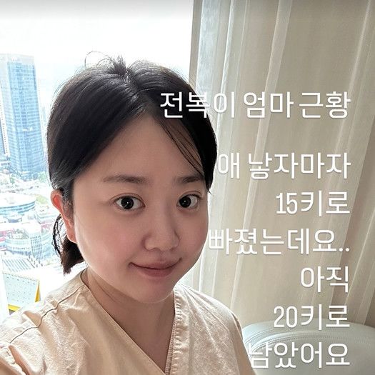 '박수홍♥' 김다예 "딸 출산 후 15㎏ 빠져…아직 20㎏ 남아"