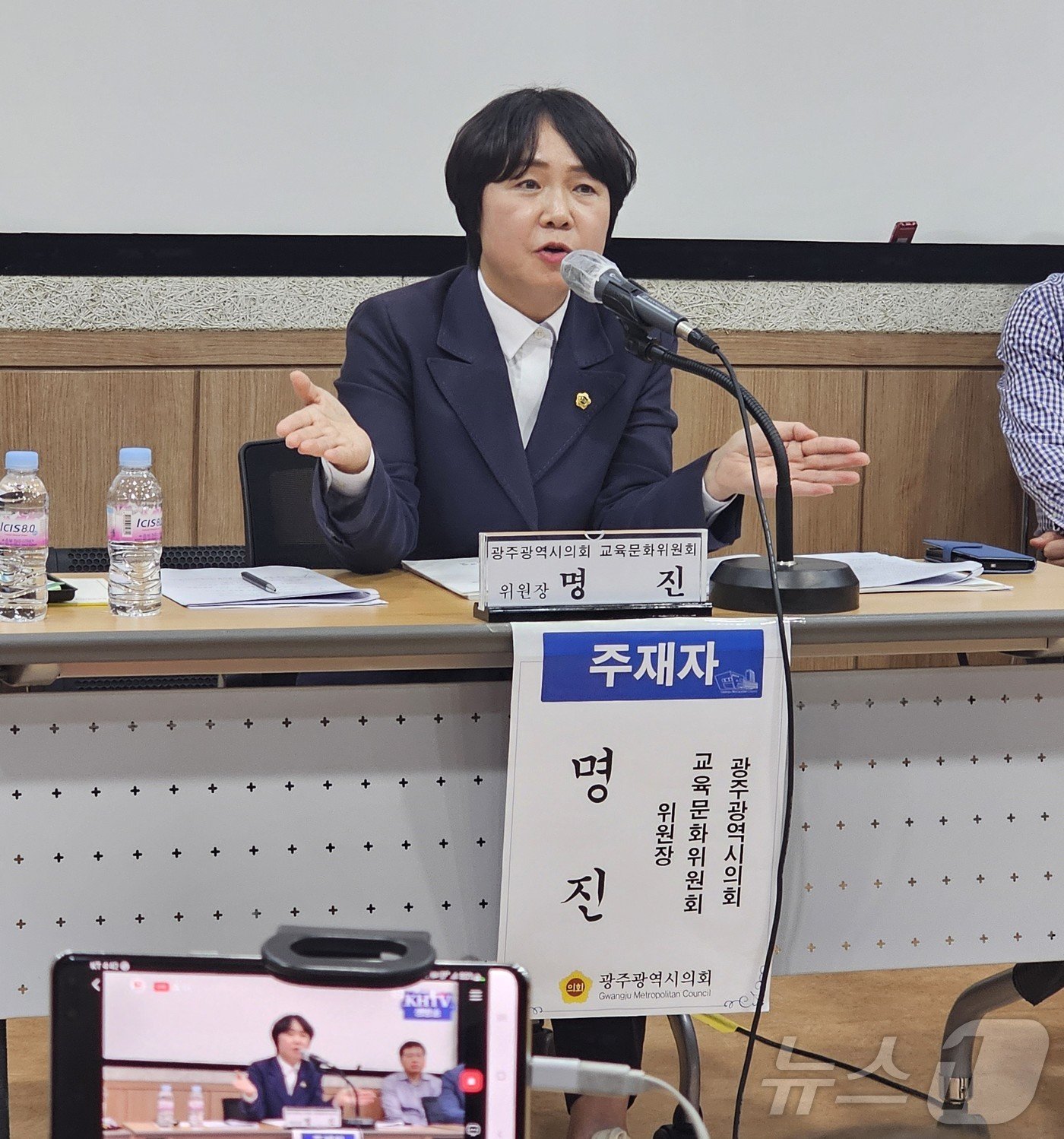 본문 이미지 - 명진 광주시의회 교육문화위원장이 29일 열린 광주 학생인권조례 공청회서 조례 폐지와 유지를 주장하는 양측 참가자들의 소란을 진정시키고 있다.2024.10.29./뉴스1 ⓒ News1 서충섭 기자