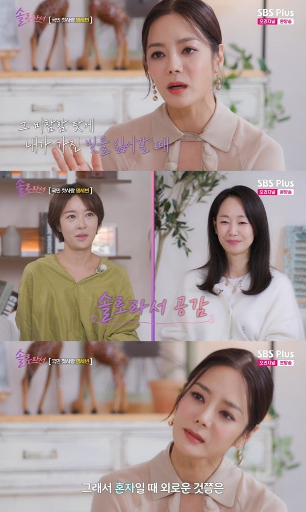 본문 이미지 - SBS Plus·E채널 '솔로라서' 캡처