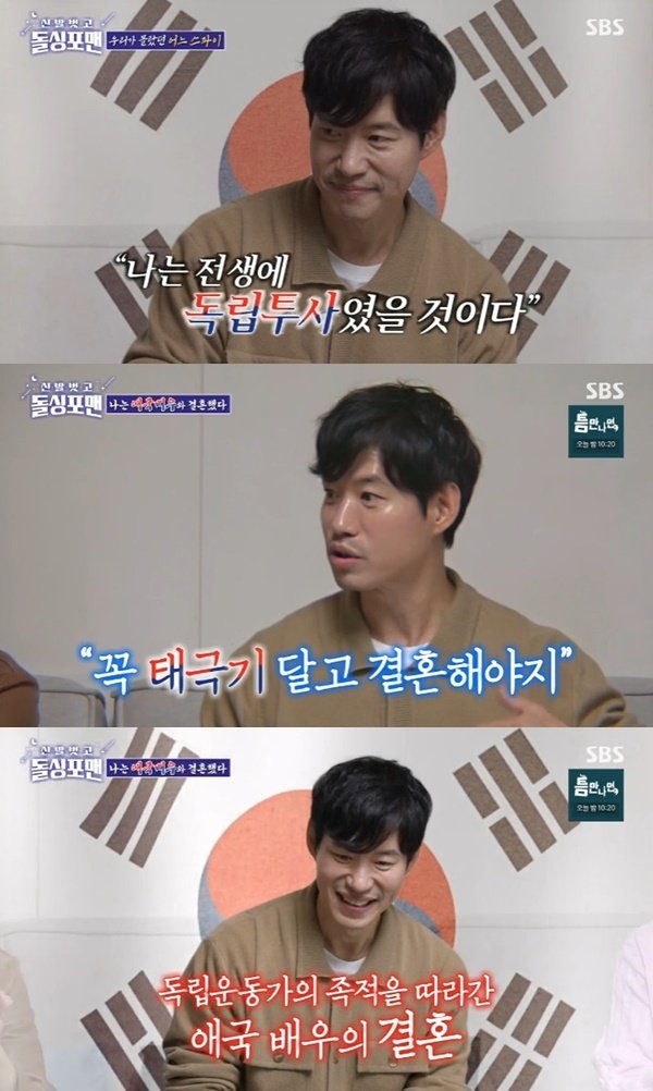 본문 이미지 - SBS '신발 벗고 돌싱포맨' 캡처