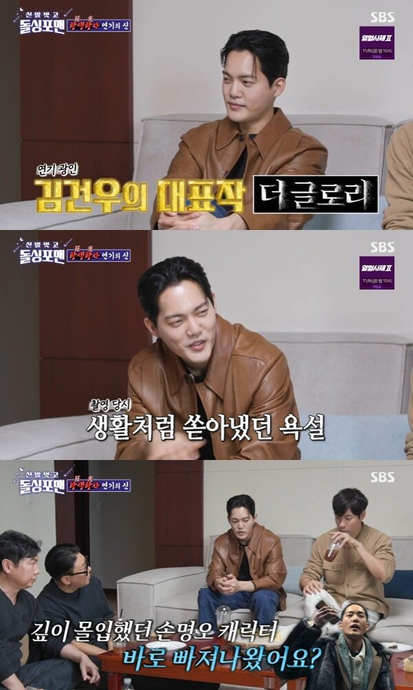 본문 이미지 - SBS '신발 벗고 돌싱포맨' 캡처