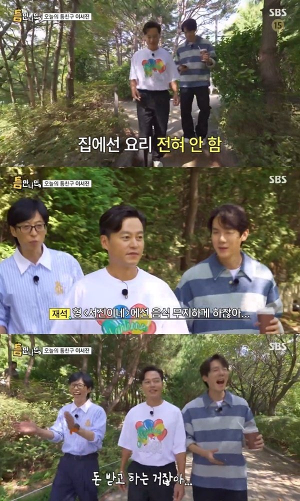 본문 이미지 - SBS '틈만나면,' 캡처