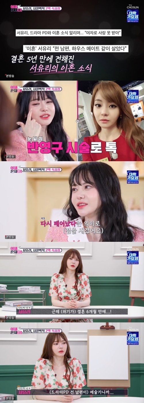 본문 이미지 - TV조선 '이제 혼자다' 캡처