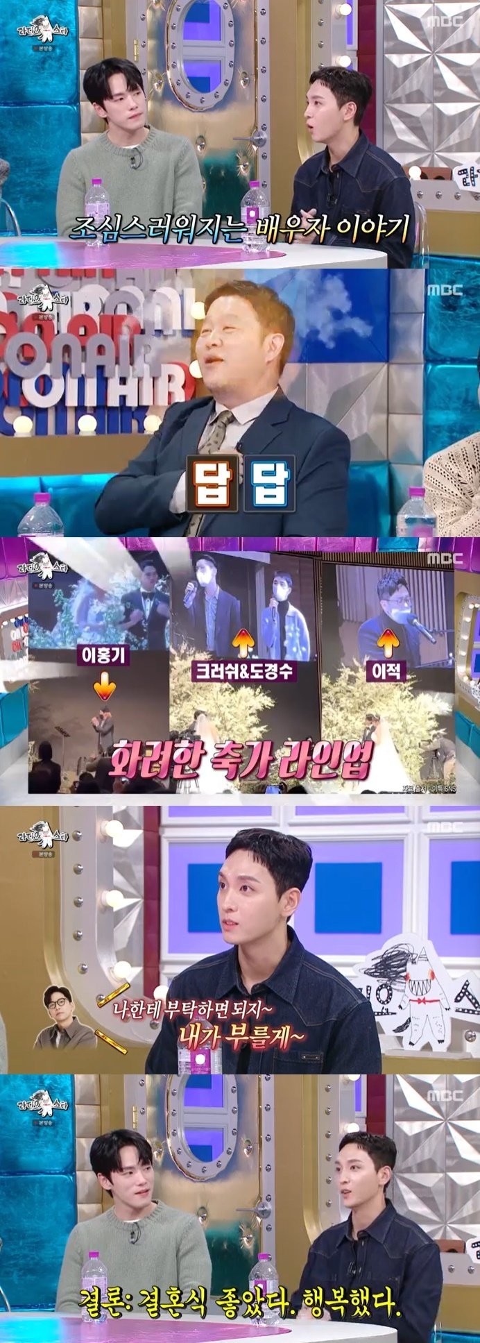 본문 이미지 - MBC '라디오스타' 캡처