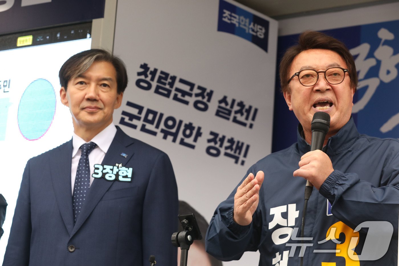 10·16 전남 영광군수 재선거 공식 선거 운동 출정식에 나선 장현 조국혁신당후보가 지지를 호소하는 발언을 하고 있다. 2024.10.3/뉴스1 ⓒ News1 박지현 기자