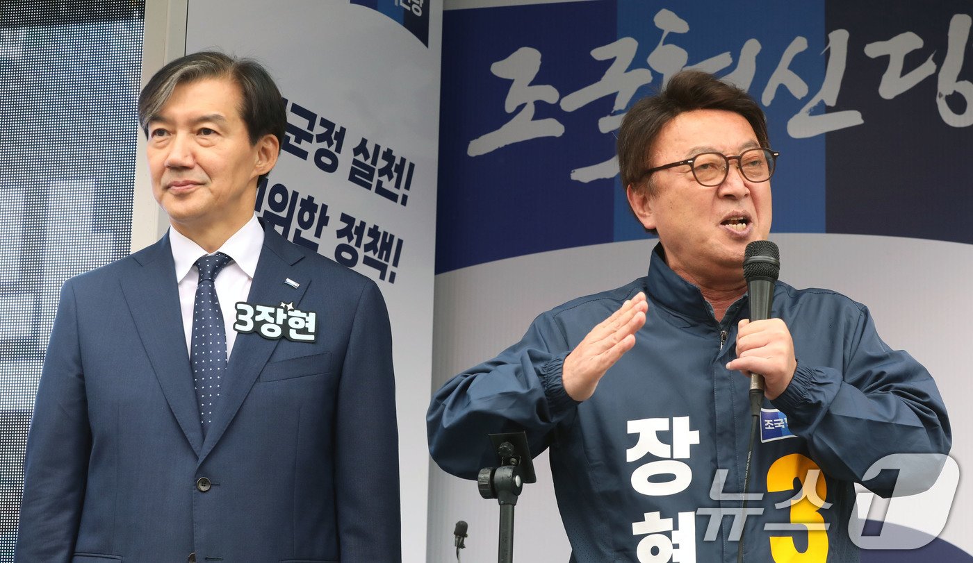 10·16 전남 영광군수 재선거 공식 선거 운동 출정식에 나선 장현 조국혁신당후보가 지지를 호소하는 발언을 하고 있다. 2024.10.3/뉴스1 ⓒ News1 박지현 기자