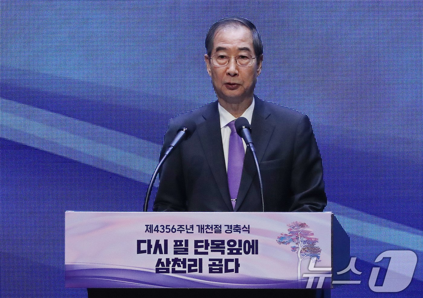 본문 이미지 - 한덕수 국무총리가 3일 서울 종로구 세종문화회관에서 열린 제4356주년 개천절 경축식에서 경축사를 하고 있다. 2024.10.3./뉴스1 ⓒ News1 박세연 기자