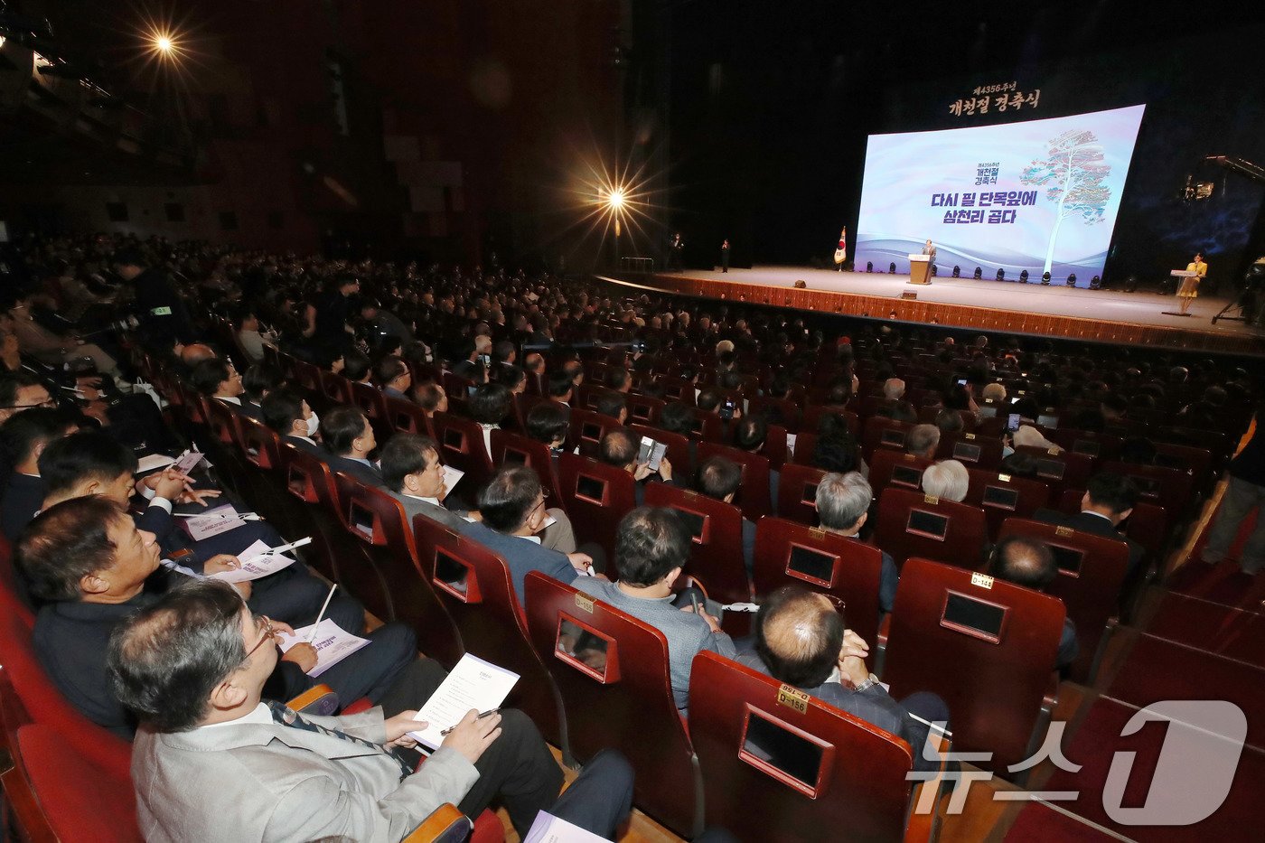 한덕수 국무총리가 3일 서울 종로구 세종문화회관에서 열린 제4356주년 개천절 경축식에서 경축사를 하고 있다. 2024.10.3/뉴스1 ⓒ News1 박세연 기자