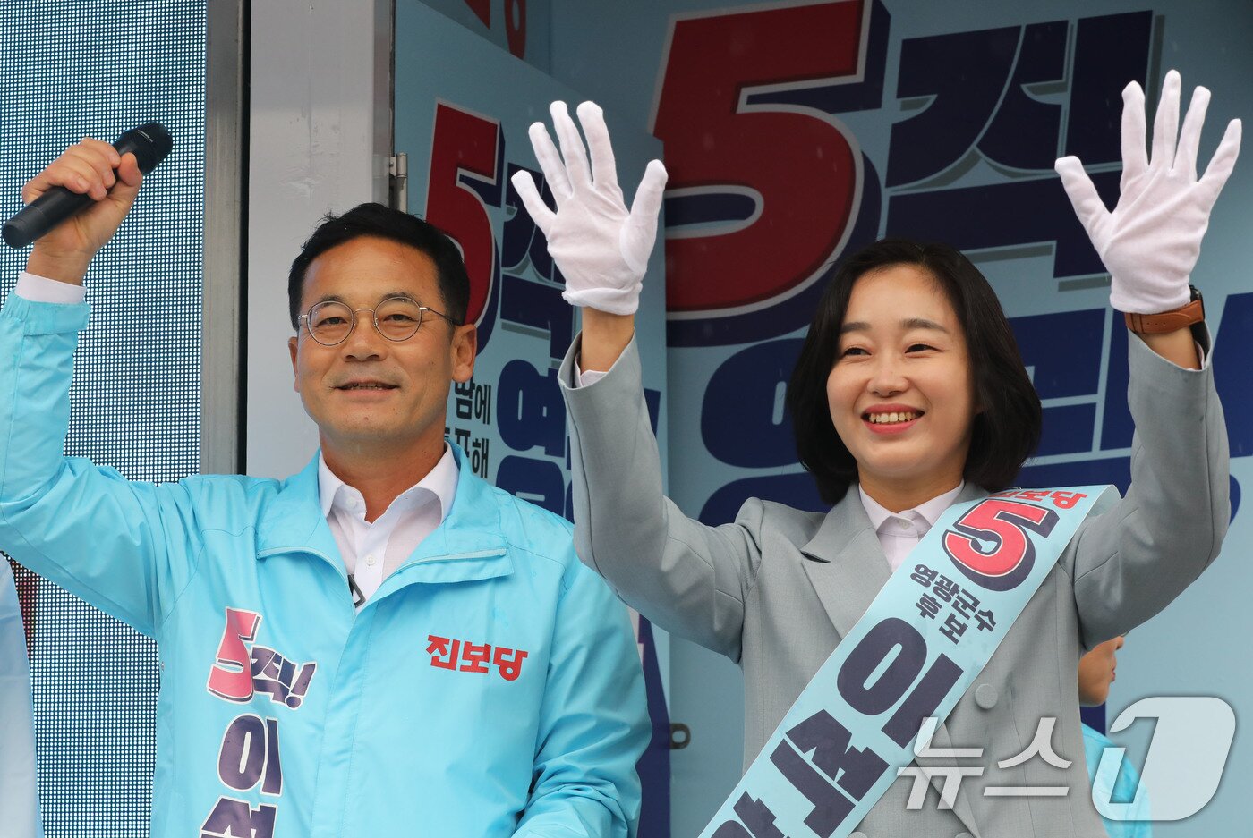 본문 이미지 - 공식 선거운동 첫날인 3일 이석하 진보당 영광군수 후보와 김재연 상임대표가 전남 영광군 영광터미널시장 출정식에서 지지를 호소하고 있다. 2024.10.3/뉴스1 ⓒ News1 박지현 기자