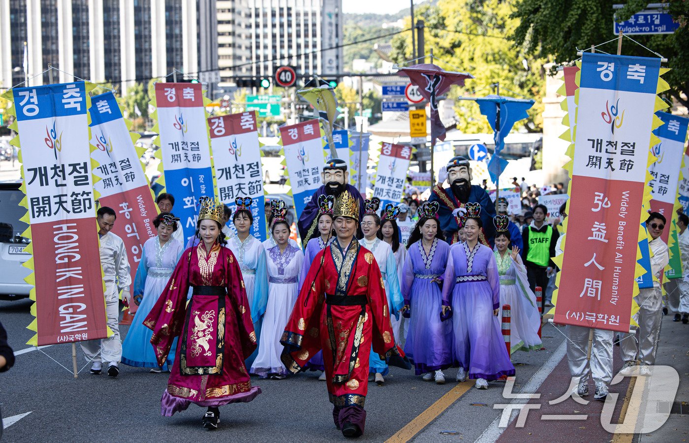 본문 이미지 - 개천절인 3일 오전 서울 종로구 광화문광장 인근에서 서울국학원 관계자들이 퍼레이드를 펼치고 있다. 2024.10.3/뉴스1 ⓒ News1 이재명 기자