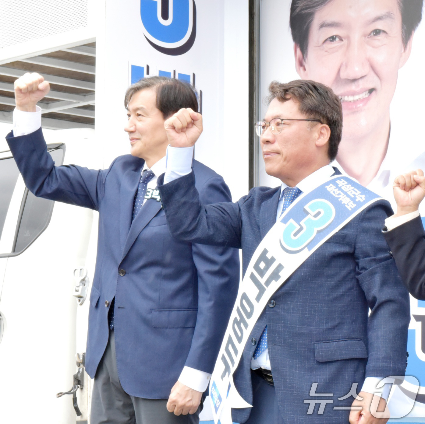 (곡성=뉴스1) 김동수 기자 = 박웅두 조국혁신당 곡성군수 재선거 후보와 조국 혁신당 대표가 공식 선거운동 첫날인 3일 오전 곡성기차마을 전통시장에서 유세를 하고 있다.2024.1 …