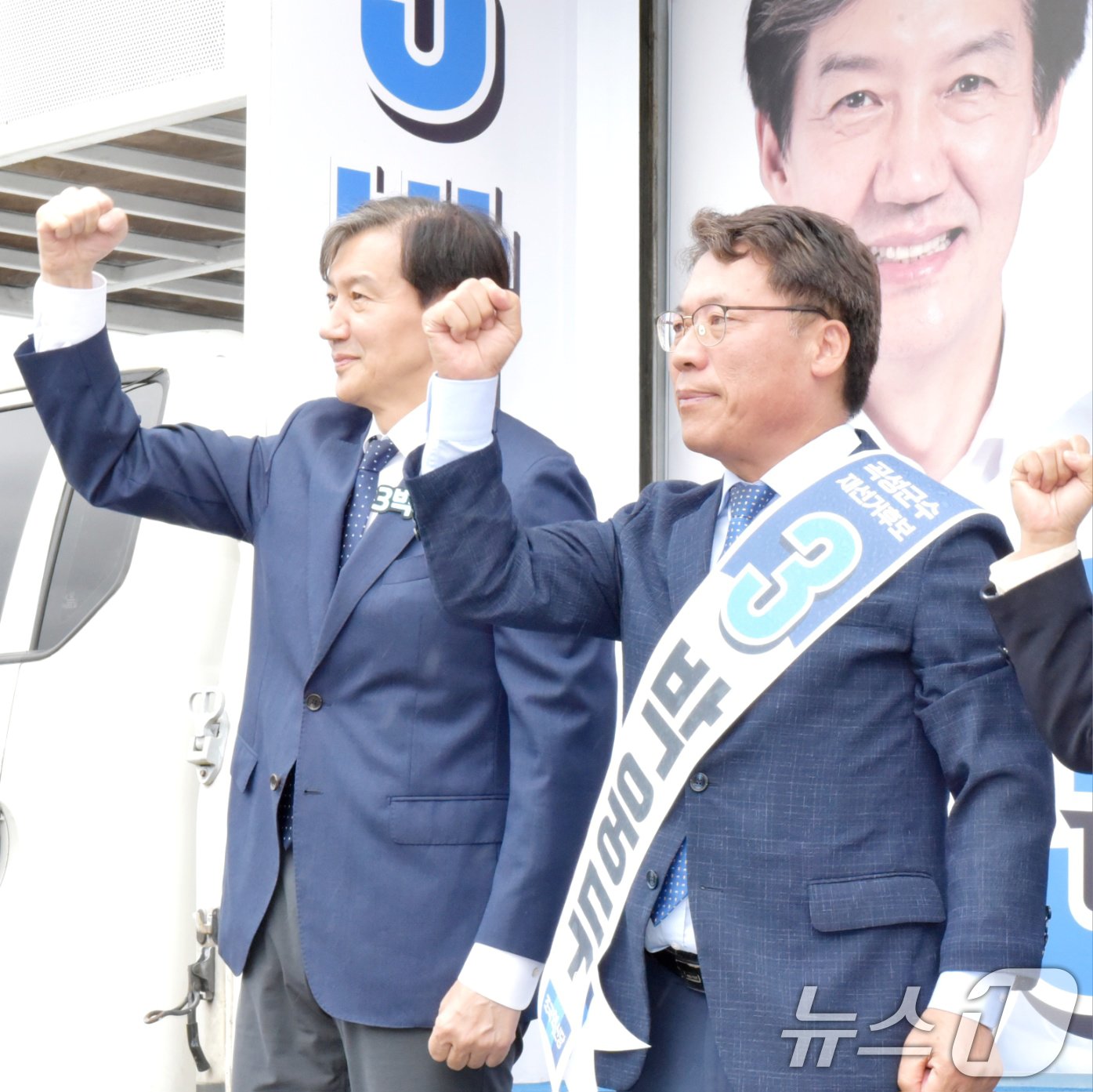 박웅두 조국혁신당 곡성군수 재선거 후보와 조국 혁신당 대표가 공식 선거운동 첫날인 3일 오전 곡성기차마을 전통시장에서 유세를 하고 있다.2024.10.3/뉴스1 ⓒ News1 김동수 기자