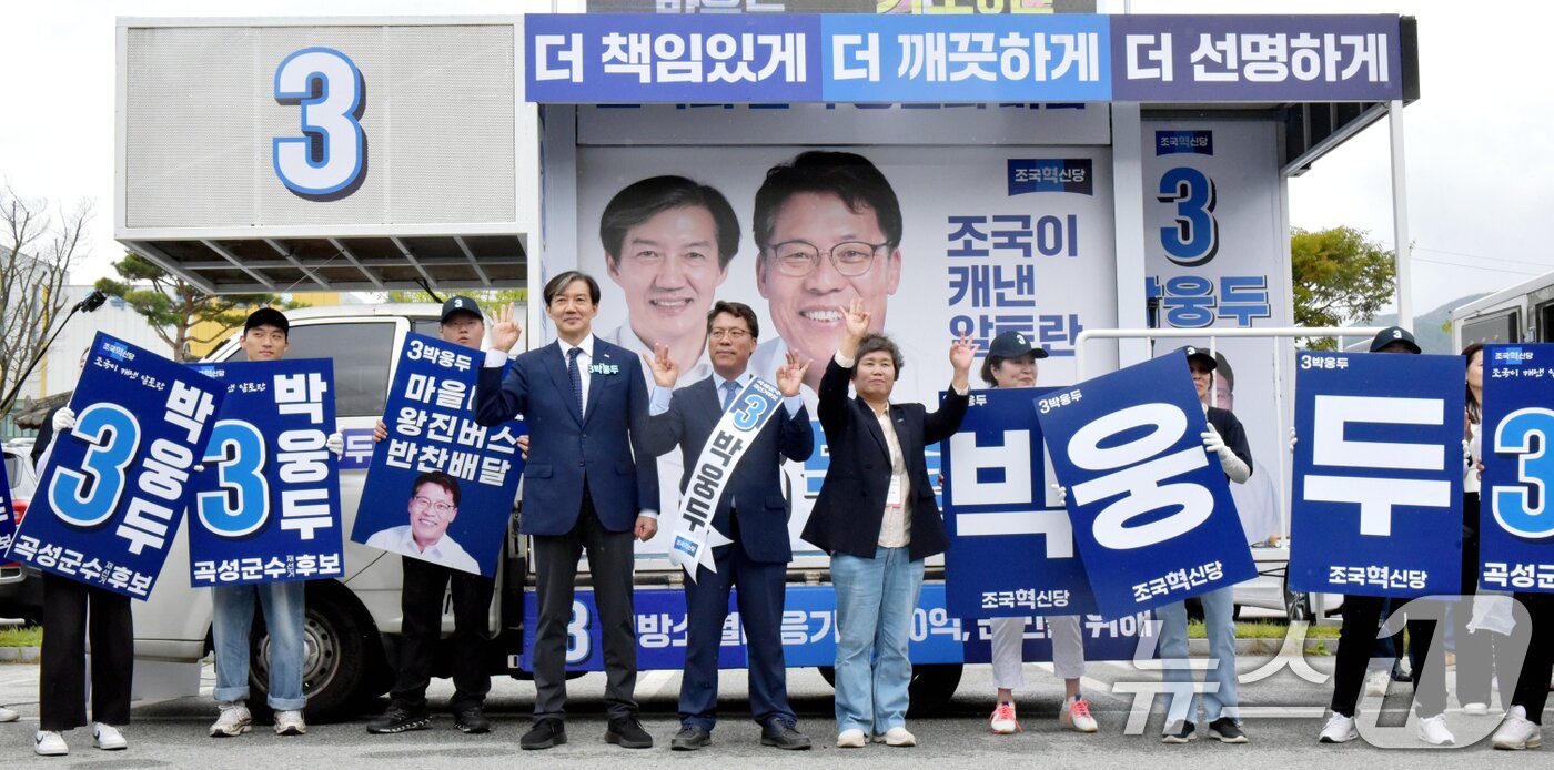 본문 이미지 - 10·16 전남 곡성군수 재선거 공식 선거운동 첫날인 3일 오전 곡성기차마을 전통시장에서 조국혁신당 당원들과 지지자들이 환호하고 있다.2024.10.3/뉴스1 ⓒ News1 김동수 기자