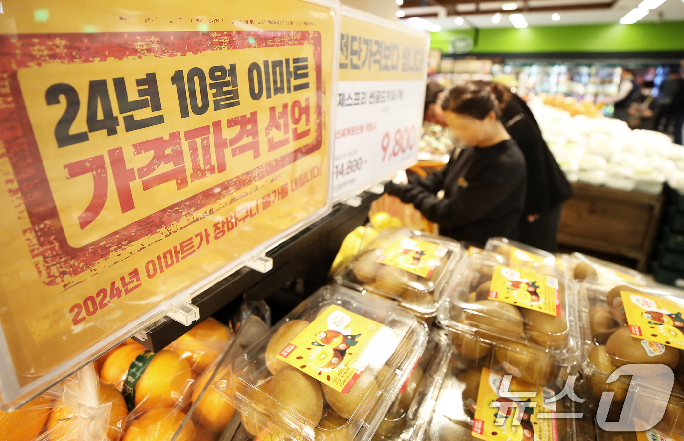 (서울=뉴스1) 오대일 기자 = 이마트가 필수 먹거리와 생필품을 최저가 수준으로 제공하는 가격 투자형 프로젝트인 '가격파괴 선언' 행사를 진행 중이다. 3일부터 31일까지 한 달간 …