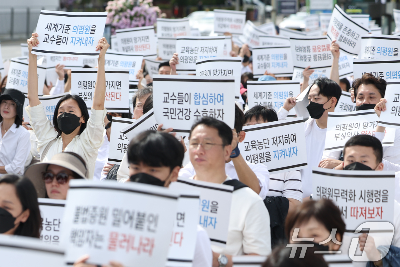 (서울=뉴스1) 민경석 기자 = 전국 의과대학 교수들과 학생들이 3일 오후 서울 용산구 대통령실 앞에서 '의학교육평가원 무력화 저지를 위한 전국의과대학 교수 결의대회'를 하고 있다 …