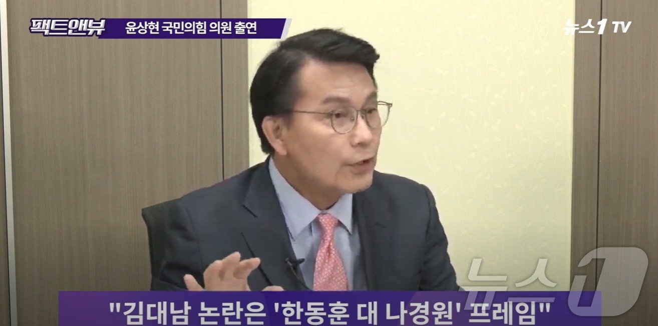 본문 이미지 - 윤상현 국민의힘 의원이 뉴스1 유튜브 팩트앤뷰에 출연해 발언하고 있다.