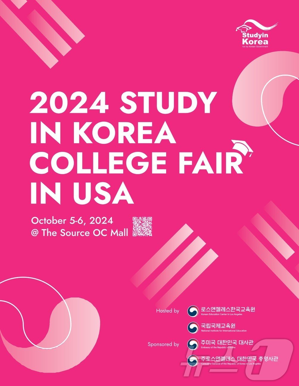 본문 이미지 - '2024 미국 한국유학박람회' 안내 포스터. (교육부 제공)