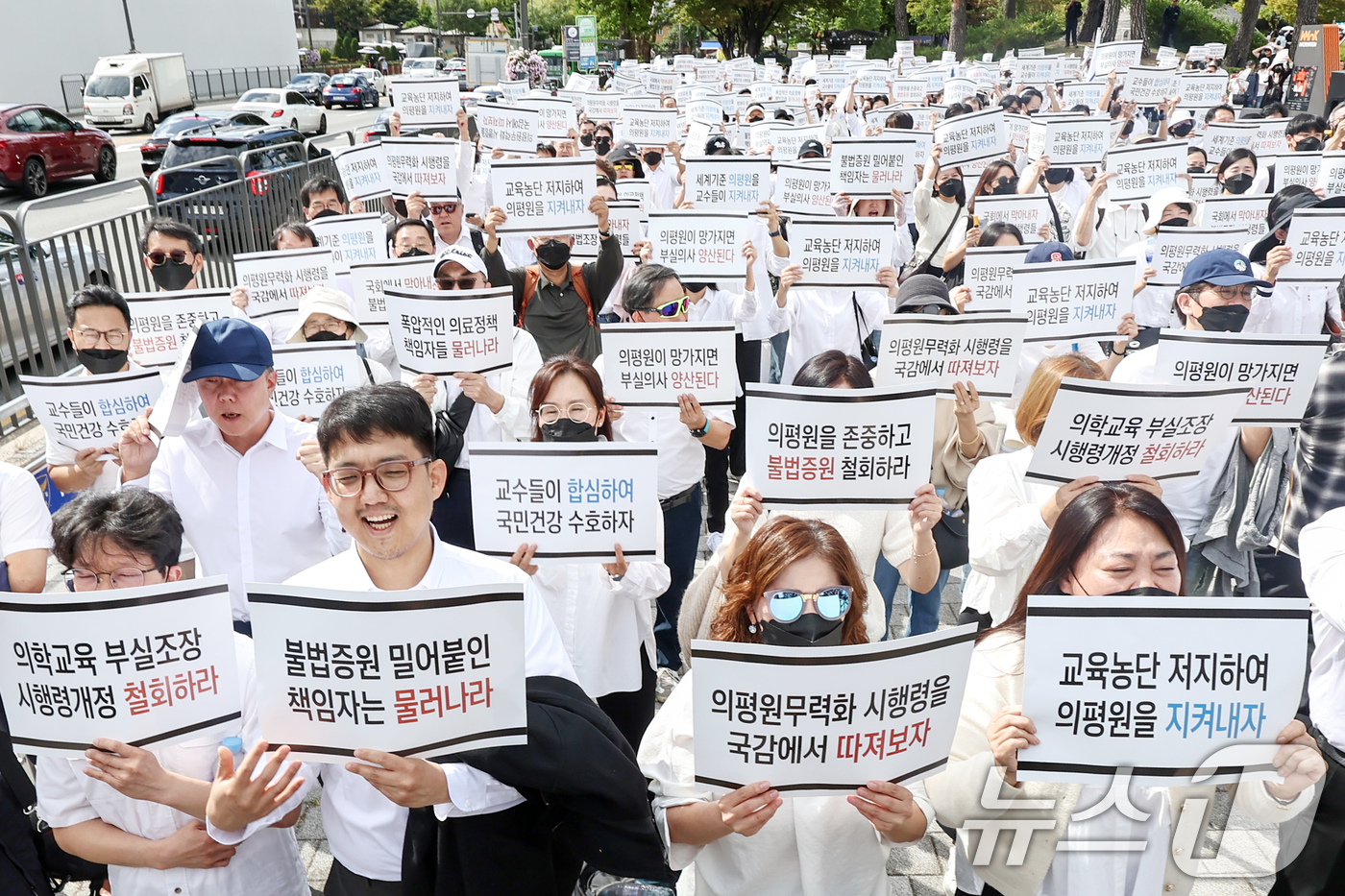 (서울=뉴스1) 민경석 기자 = 전국 의과대학 교수들과 학생들이 3일 오후 서울 용산구 대통령실 앞에서 열린 '의학교육평가원 무력화 저지를 위한 전국의과대학 교수 결의대회'에서 구 …