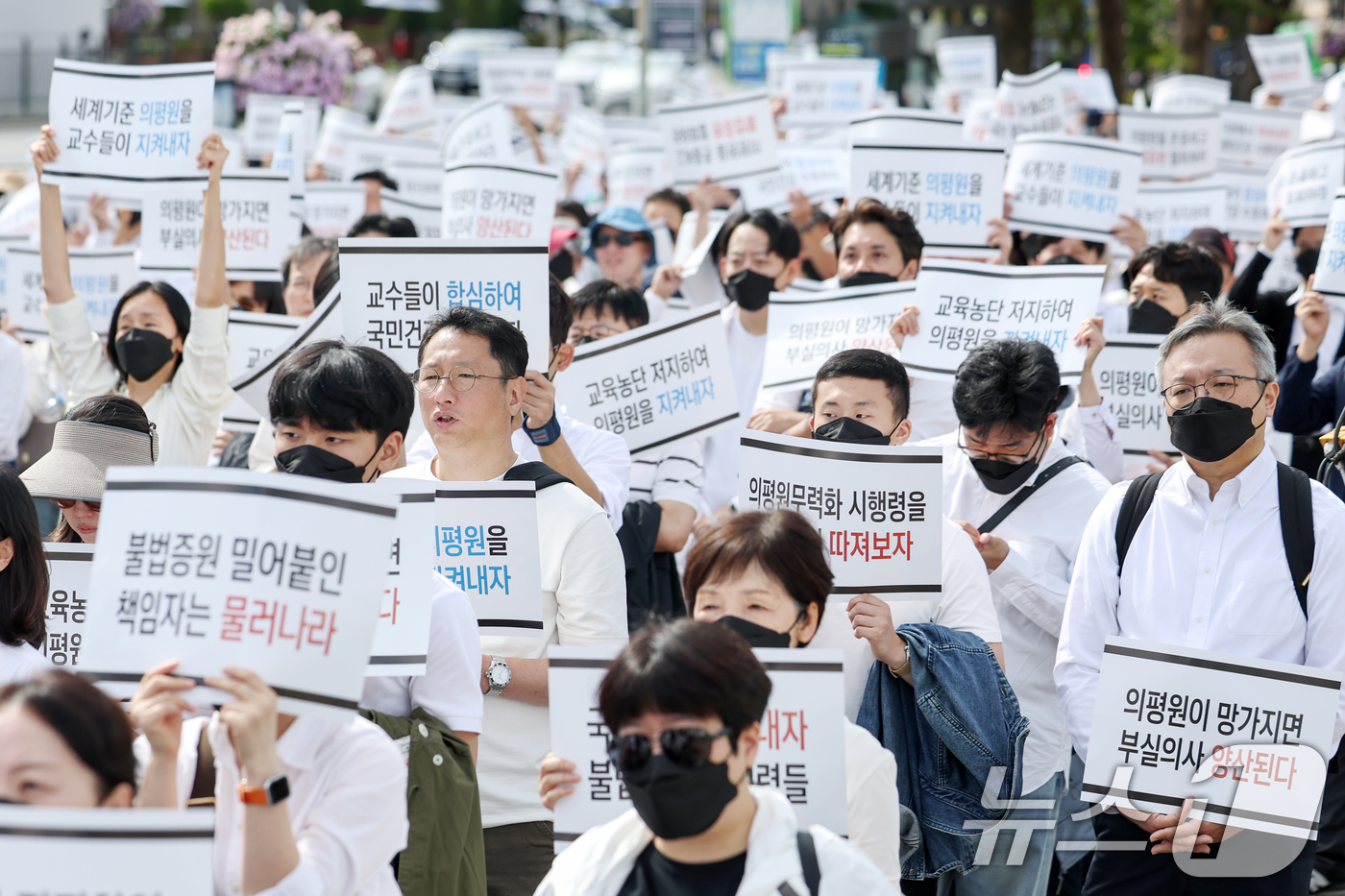 (서울=뉴스1) 민경석 기자 = 전국 의과대학 교수들과 학생들이 3일 오후 서울 용산구 대통령실 앞에서 열린 '의학교육평가원 무력화 저지를 위한 전국의과대학 교수 결의대회'에서 구 …