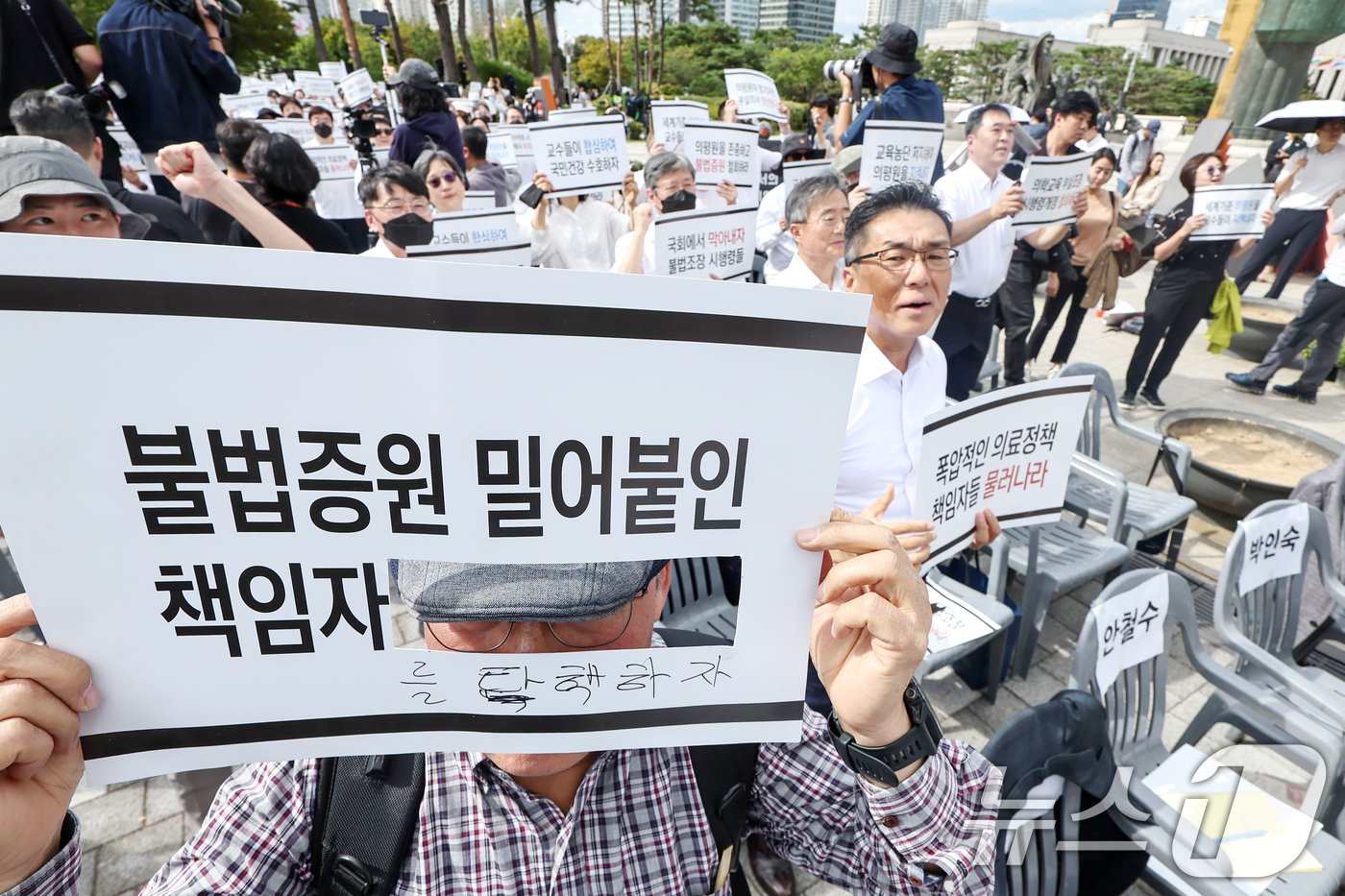 전국 의과대학 교수들과 학생들이 3일 오후 서울 용산구 대통령실 앞에서 열린 &#39;의학교육평가원 무력화 저지를 위한 전국의과대학 교수 결의대회&#39;에서 구호를 외치고 있다. 이날 참가자들은 의대 증원으로 의과대학 교육 여건이 나빠져 의평원의 인증 평가에서 불인증을 받더라도 처분을 1년 이상 유예하는 내용을 담은 정부의 &#39;고등교육기관의 평가·인증 등에 관한 규정&#39; 개정안 입법예고를 즉각 철회하라고 촉구 했다. 2024.10.3/뉴스1 ⓒ News1 민경석 기자