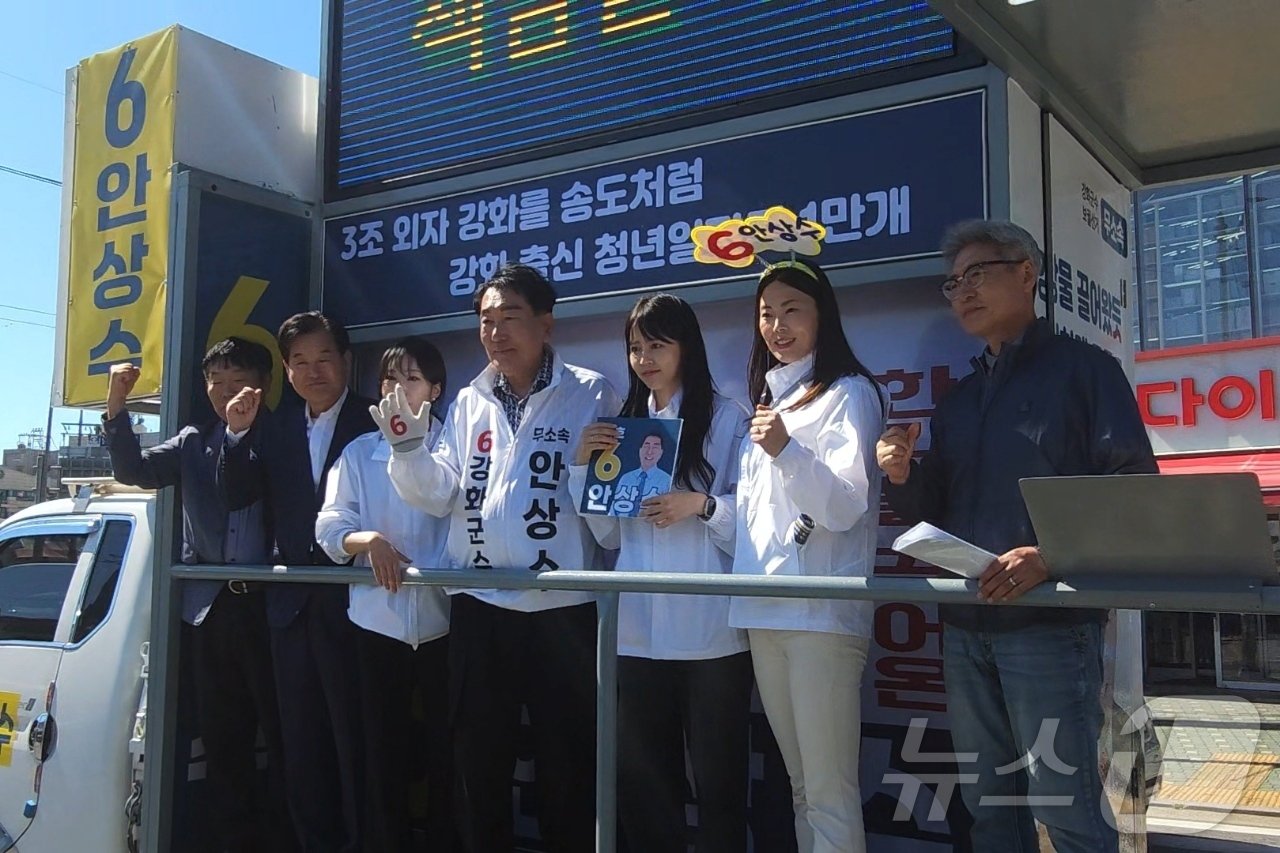 본문 이미지 - 안상수 무소속 강화군수 후보가 출정식을 열고 유권자에게 지지를 호소하고 있다.(안상수 후보사무실 제공)2024.10.3/뉴스1