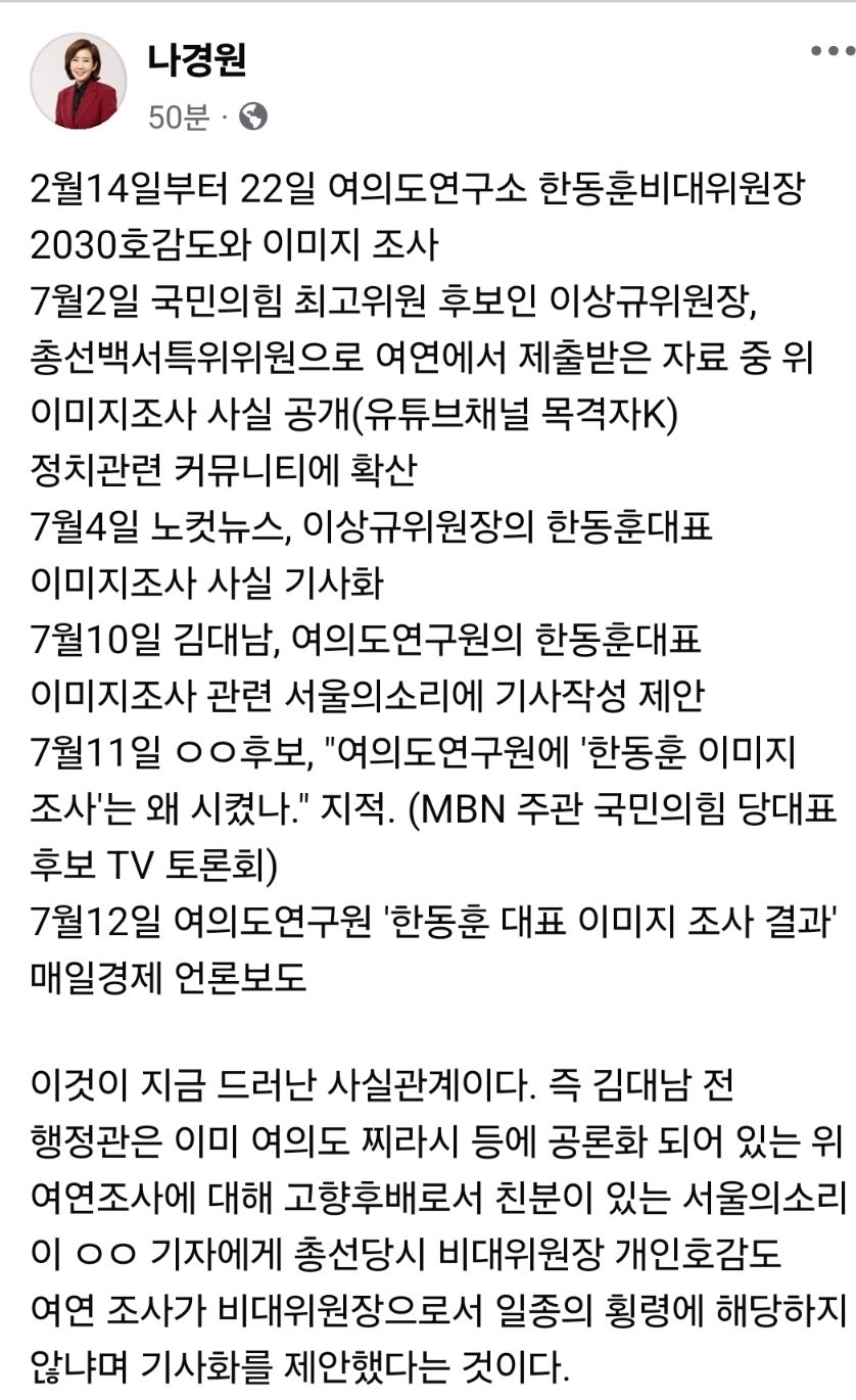 본문 이미지 - 3일 오후 나경원 국민의힘 의원 사회관계망서비스&#40;SNS&#41; 페이스북 ⓒ 뉴스1