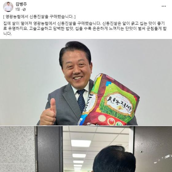 "선거는 무슨, 다 죽게 생겼는데" 한마디에 '영광 쌀' 구매 급증